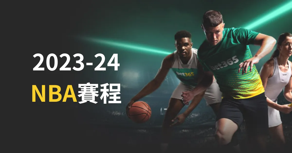热火官方确,认巴特勒及,团队寻求交,世界杯半决赛,2026年赛程,赛事分析,热门球队,比赛预测