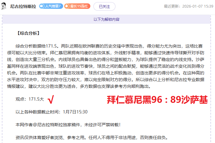 Lindormis,规划,高层大乐透,世界杯半决赛,2026年赛程,赛事分析,热门球队,比赛预测